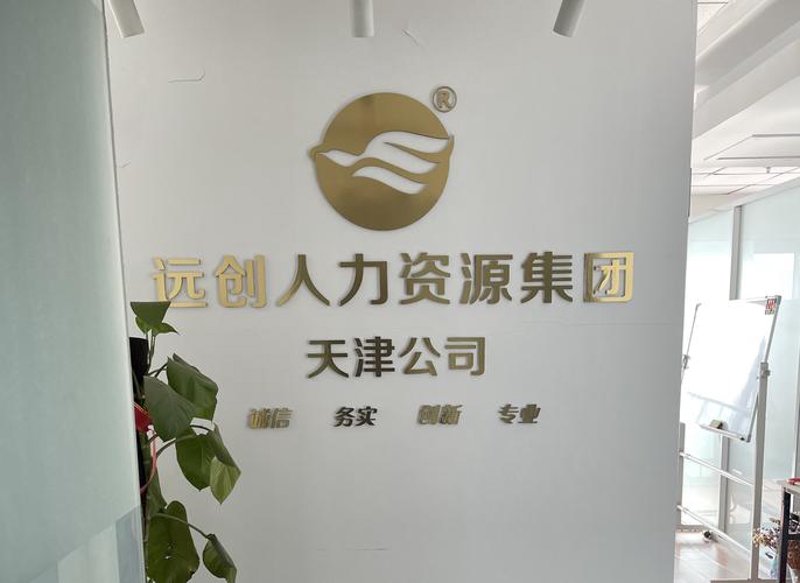 人力资源咨询行业的趋势解读